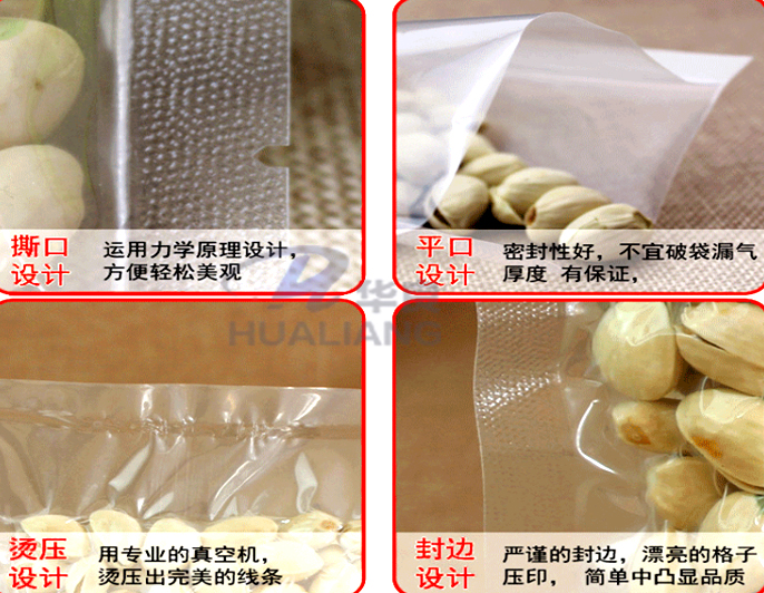 米磚包裝袋,真空包裝袋，包裝袋廠家定制