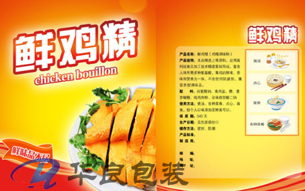 食品包裝袋印刷國家標準是什么？
