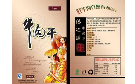 怎么設計食品包裝袋大氣好看？