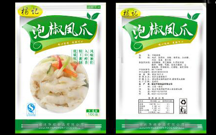 怎么樣設(shè)計食品包裝袋？