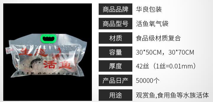  活魚(yú)運(yùn)輸真空包裝袋你見(jiàn)過(guò)么？