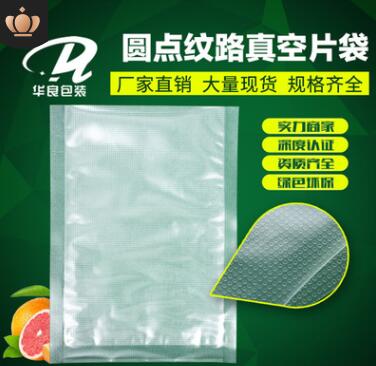 成都紋路食品真空包裝袋批發(fā)哪家好？