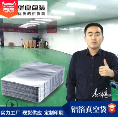  鋁箔真空袋的絲是什么意思？