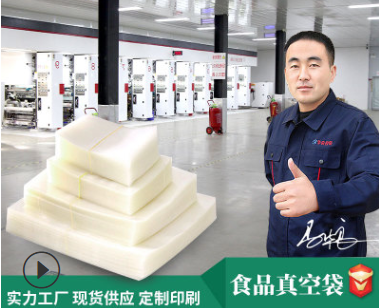 食品真空包裝袋哪里可以買到？